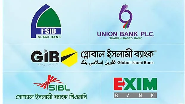 5banks ৫ শরিয়াহভিত্তিক ব্যাংকের অনিয়মে ফরেনসিক অডিট চলছে, জড়িতদের বিরুদ্ধে ব্যবস্থা: অর্থমন্ত্রী