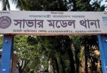 সাভারে মিছিলের সময় আওয়ামী লীগ ও অঙ্গসংগঠনের ১৩ জন আটক সাভারে মিছিলের সময় আওয়ামী লীগ ও অঙ্গসংগঠনের ১৩ জন আটক