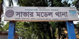 সাভারে মিছিলের সময় আওয়ামী লীগ ও অঙ্গসংগঠনের ১৩ জন আটক সাভারে মিছিলের সময় আওয়ামী লীগ ও অঙ্গসংগঠনের ১৩ জন আটক