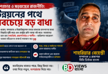 অপপ্রচার ও ষড়যন্ত্রের রাজনীতি: উন্নয়নের পথে সবচেয়ে বড় বাধা অপপ্রচার ও ষড়যন্ত্রের রাজনীতি: উন্নয়নের পথে সবচেয়ে বড় বাধা