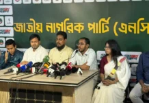 সাবেক রাষ্ট্রপতি সাহাবুদ্দিনকে গ্রেপ্তারের দাবি এনসিপির সাবেক রাষ্ট্রপতি সাহাবুদ্দিনকে গ্রেপ্তারের দাবি এনসিপির