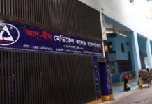 তিন শর্তে লাইসেন্স ফিরে পেল আদ-দ্বীন মেডিকেল কলেজ হাসপাতাল তিন শর্তে লাইসেন্স ফিরে পেল আদ-দ্বীন মেডিকেল কলেজ হাসপাতাল