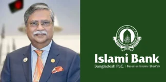 ইসলামী ব্যাংকের শেয়ার জালিয়াতি: বুধবার হাইকোর্টে শুনানি, চুপ্পুর নামও আলোচনায় ইসলামী ব্যাংকের শেয়ার জালিয়াতি: বুধবার হাইকোর্টে শুনানি, চুপ্পুর নামও আলোচনায়