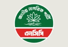 এনসিপির মিডিয়া, প্রচার ও ব্র্যান্ডিং উপ-কমিটি গঠন, আহ্বায়ক সারোয়ার তুষার এনসিপির মিডিয়া, প্রচার ও ব্র্যান্ডিং উপ-কমিটি গঠন, আহ্বায়ক সারোয়ার তুষার