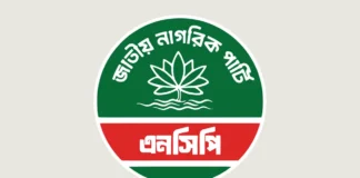 এনসিপির মিডিয়া, প্রচার ও ব্র্যান্ডিং উপ-কমিটি গঠন, আহ্বায়ক সারোয়ার তুষার এনসিপির মিডিয়া, প্রচার ও ব্র্যান্ডিং উপ-কমিটি গঠন, আহ্বায়ক সারোয়ার তুষার