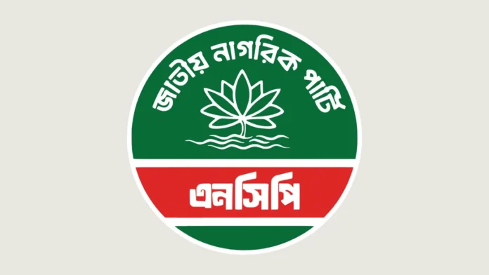 ensp_zLxTjNL এনসিপির মিডিয়া, প্রচার ও ব্র্যান্ডিং উপ-কমিটি গঠন, আহ্বায়ক সারোয়ার তুষার