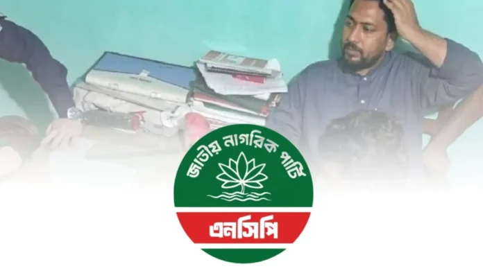 হবিগঞ্জে এনসিপি নেতাদের ওপর হামলা: ছাত্রদল সভাপতিসহ ১১ জনের নামে মামলা