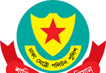 রাজধানীতে ডিএমপির অভিযানে ৩৭০ জন গ্রেপ্তার, ইয়াবা-গাঁজা ও জাল নোট উদ্ধার