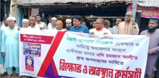 হাতীবান্ধায় ওসির অপসারণ দাবিতে জামায়াতের মহাসড়ক অবরোধ, বিক্ষোভ হাতীবান্ধায় ওসির অপসারণ দাবিতে জামায়াতের মহাসড়ক অবরোধ, বিক্ষোভ