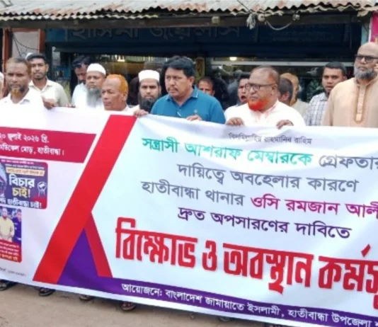 হাতীবান্ধায় ওসির অপসারণ দাবিতে জামায়াতের মহাসড়ক অবরোধ, বিক্ষোভ হাতীবান্ধায় ওসির অপসারণ দাবিতে জামায়াতের মহাসড়ক অবরোধ, বিক্ষোভ