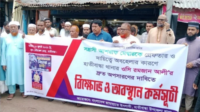 jamayat haivanga হাতীবান্ধায় ওসির অপসারণ দাবিতে জামায়াতের মহাসড়ক অবরোধ, বিক্ষোভ