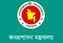 বিতর্কিত ‘নৈশভোট’ নির্বাচনের দায়িত্বে থাকা ৩২ ডিসিকে বাধ্যতামূলক অবসরে পাঠাল সরকার বিতর্কিত ‘নৈশভোট’ নির্বাচনের দায়িত্বে থাকা ৩২ ডিসিকে বাধ্যতামূলক অবসরে পাঠাল সরকার