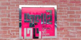 ৫ আগস্ট ‘জুলাই স্মৃতি জাদুঘর’ উদ্বোধন করবেন প্রধানমন্ত্রী তারেক রহমান ৫ আগস্ট ‘জুলাই স্মৃতি জাদুঘর’ উদ্বোধন করবেন প্রধানমন্ত্রী তারেক রহমান