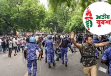 ককরোচ জনতা পার্টির কর্মসূচিতে পুলিশি হামলার নিন্দা জানাল জাতীয় যুবশক্তি ককরোচ জনতা পার্টির কর্মসূচিতে পুলিশি হামলার নিন্দা জানাল জাতীয় যুবশক্তি