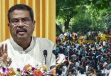 শিক্ষার্থীদের আন্দোলনে ভারতের শিক্ষামন্ত্রী ধর্মেন্দ্র প্রধানের পদত্যাগ শিক্ষার্থীদের আন্দোলনে ভারতের শিক্ষামন্ত্রী ধর্মেন্দ্র প্রধানের পদত্যাগ