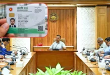 প্রবাসীদের জন্য আসছে ‘প্রবাসী কার্ড’: মিলবে ১০ বিশেষ সুবিধা প্রবাসী কার্ড চালু হচ্ছে: প্রবাসীদের জন্য ১০ বিশেষ সুবিধা, আগস্টে পরীক্ষামূলক কার্যক্রম শুরু