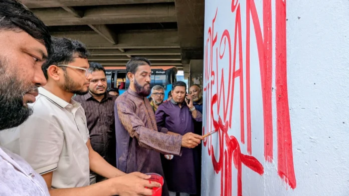 selim ‘৩৬ জুলাই’ স্মরণে উত্তরায় জামায়াতের জুলাই গ্রাফিতি আর্ট কর্মসূচি শুরু