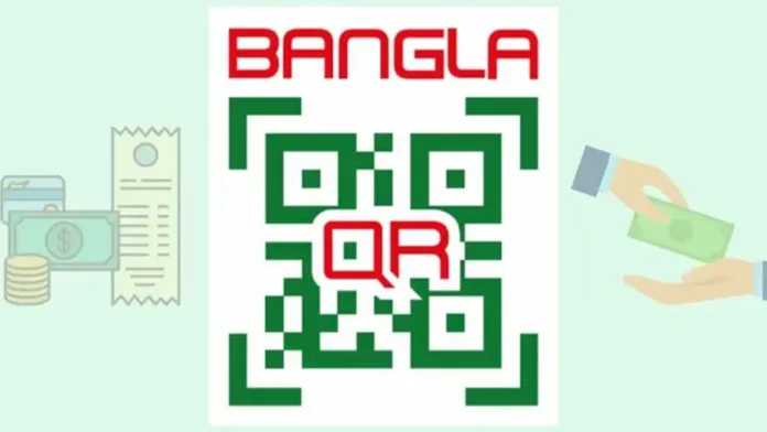 বাংলা কিউআর লেনদেনে আন্তঃপ্রতিষ্ঠান ফি শূন্য, ২ হাজার টাকা পর্যন্ত মিলবে প্রণোদনা
