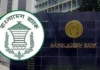 একীভূত পাঁচ ব্যাংকের গ্রাহকরা সেপ্টেম্বর থেকে প্রয়োজনীয় টাকা তুলতে পারবেন একীভূত পাঁচ ব্যাংকের গ্রাহকরা সেপ্টেম্বর থেকে প্রয়োজনীয় টাকা তুলতে পারবেন