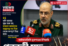 ইরানের নতুন অস্ত্র নিয়ে আইআরজিসির হুঁশিয়ারি, ‘পরের যুদ্ধ হবে ভিন্ন’