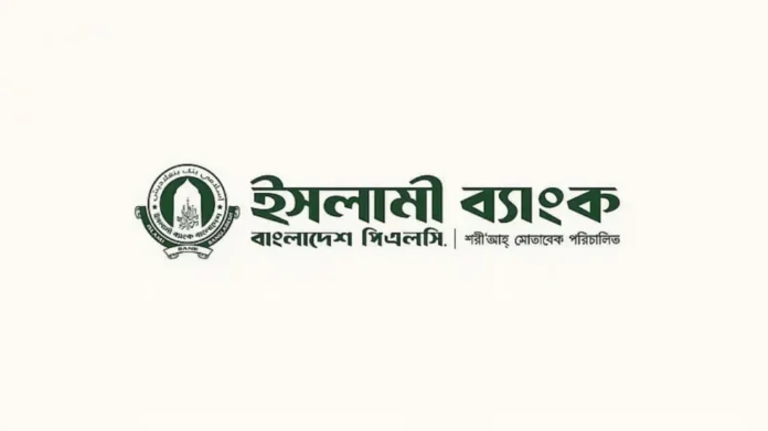 ইসলামী ব্যাংকের ৫০০ কোটি টাকা আত্মসাতের অভিযোগ: অভিযোগকারী কর্মকর্তা সাময়িক বরখাস্ত