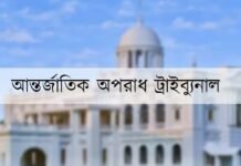 জুলাই-আগস্ট গণঅভ্যুত্থান: ৬ মামলায় ট্রাইব্যুনালের রায়, মৃত্যুদণ্ড ১৬ জনের, যাবজ্জীবন ১১ জনের জুলাই-আগস্ট গণঅভ্যুত্থান: ৬ মামলায় ট্রাইব্যুনালের রায়, মৃত্যুদণ্ড ১৬ জনের, যাবজ্জীবন ১১ জনের