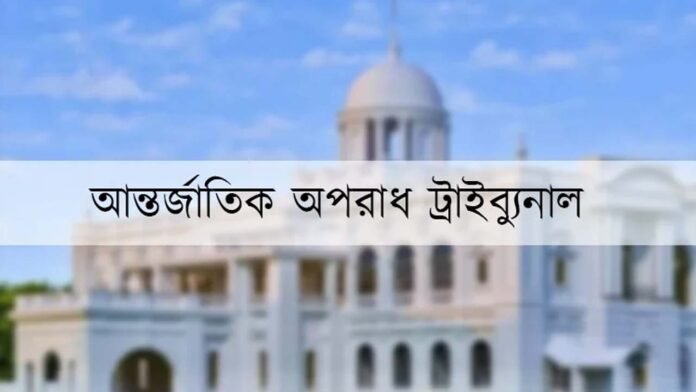 জুলাই-আগস্ট গণঅভ্যুত্থান: ৬ মামলায় ট্রাইব্যুনালের রায়, মৃত্যুদণ্ড ১৬ জনের, যাবজ্জীবন ১১ জনের