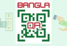 নগদ লেনদেন কমাতে ‘বাংলা কিউআর’–এ আসছে ব্যক্তি-থেকে-ব্যক্তি পেমেন্ট নগদ লেনদেন কমাতে ‘বাংলা কিউআর’–এ আসছে ব্যক্তি-থেকে-ব্যক্তি পেমেন্ট