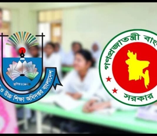 প্রথমবার এমপিওভুক্ত শিক্ষকদের বদলি চালু, পছন্দের প্রতিষ্ঠানে যাওয়ার সুযোগ প্রথমবার এমপিওভুক্ত শিক্ষকদের বদলি চালু, পছন্দের প্রতিষ্ঠানে যাওয়ার সুযোগ