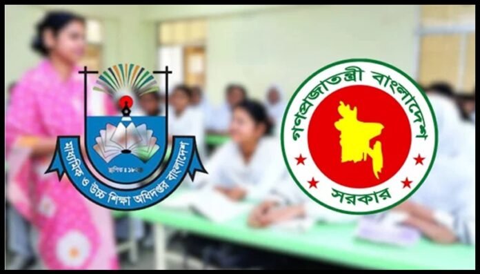 mausi- প্রথমবার এমপিওভুক্ত শিক্ষকদের বদলি চালু, পছন্দের প্রতিষ্ঠানে যাওয়ার সুযোগ