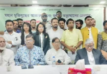 নতুন রাজনৈতিক প্ল্যাটফর্ম ‘বাংলাদেশ জনরাষ্ট্র আন্দোলন’-এর আত্মপ্রকাশ, নতুন রাজনৈতিক প্ল্যাটফর্ম ‘বাংলাদেশ জনরাষ্ট্র আন্দোলন’-এর আত্মপ্রকাশ,