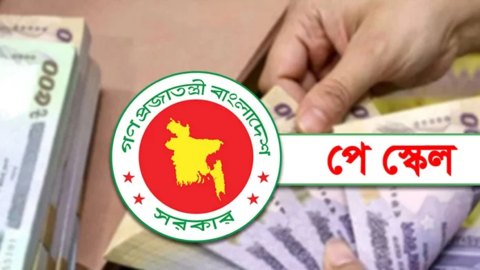 সরকারি চাকরিজীবীদের বেতন সর্বোচ্চ দ্বিগুণ করার সুপারিশ, বাস্তবায়ন হবে দুই ধাপে