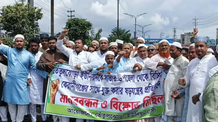সাভারের ৩ ইউনিয়ন কেরানীগঞ্জে যুক্ত করার প্রস্তাবের প্রতিবাদে মহাসড়ক অবরোধ