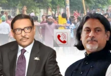 ট্রাইব্যুনালে ওবায়দুল কাদেরের ফোনালাপ: ‘কালকের র্যালিতে ম্যাক্সিমাম যেন প্রেজেন্স থাকে’ ট্রাইব্যুনালে ওবায়দুল কাদেরের ফোনালাপ: ‘কালকের র্যালিতে ম্যাক্সিমাম যেন প্রেজেন্স থাকে’