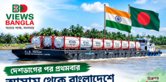 ৭০ বছর পর ফের চালু ভারত–বাংলাদেশের ঐতিহাসিক নৌবাণিজ্য পথ